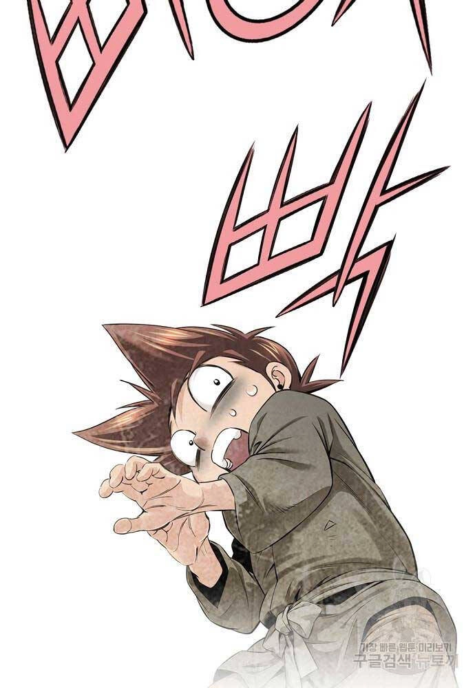 Thiên Hạ Đệ Nhất Y Lại Môn Chapter 7 - 68