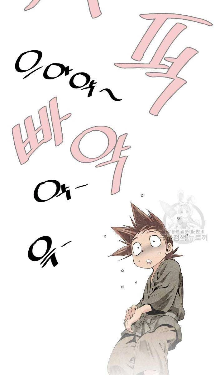 Thiên Hạ Đệ Nhất Y Lại Môn Chapter 7 - 75