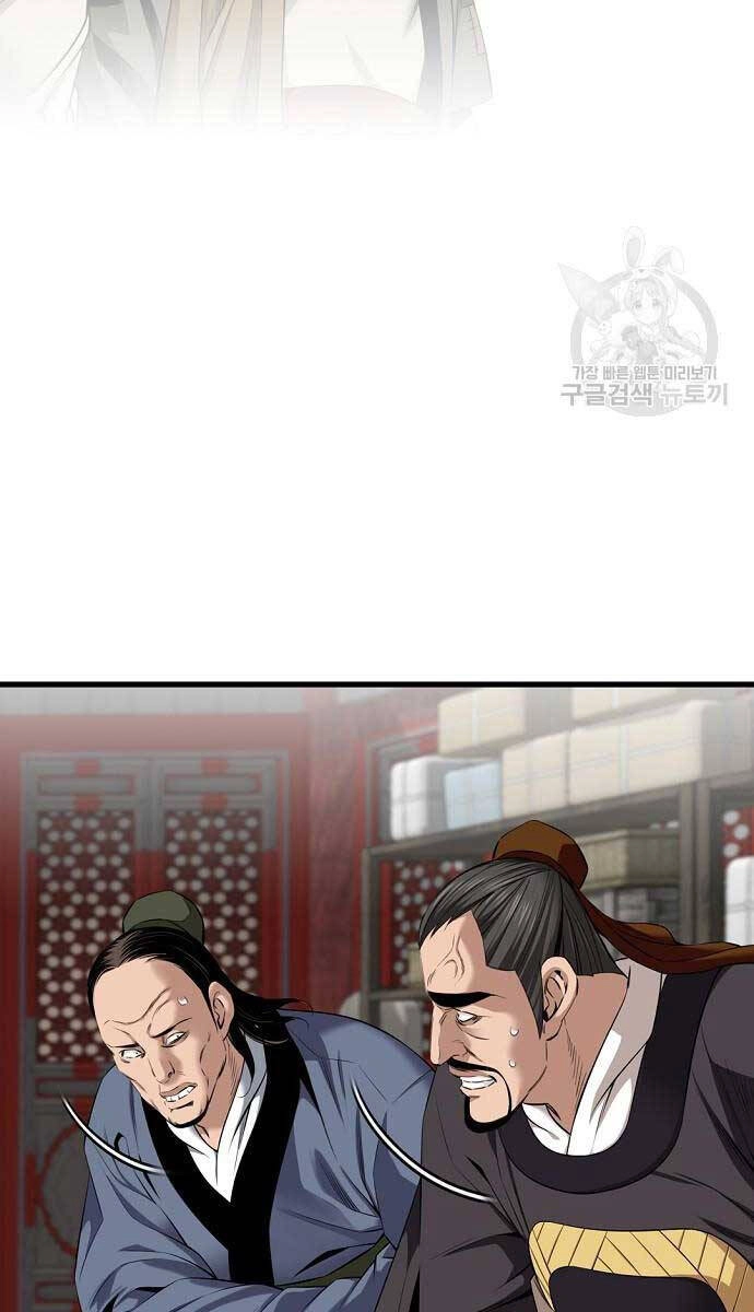 Thiên Hạ Đệ Nhất Y Lại Môn Chapter 9 - 72