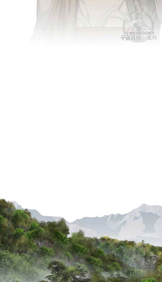 Thiên Hạ Đệ Nhất Y Lại Môn Chapter 13 - 31