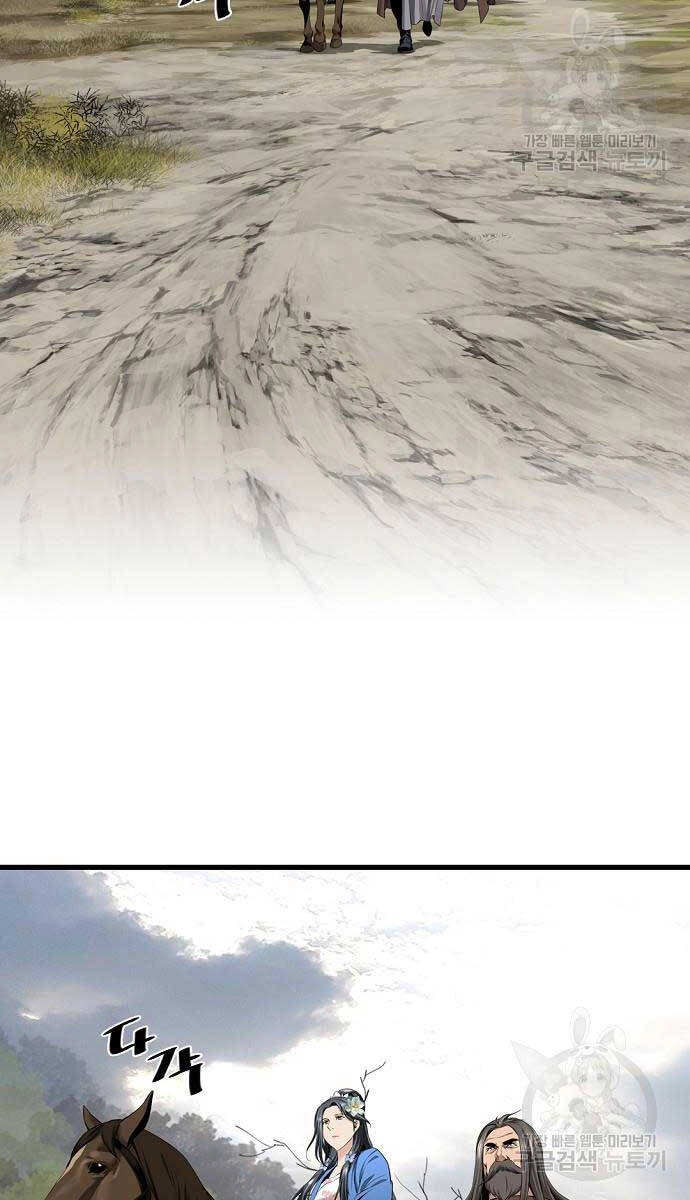 Thiên Hạ Đệ Nhất Y Lại Môn Chapter 13 - 76