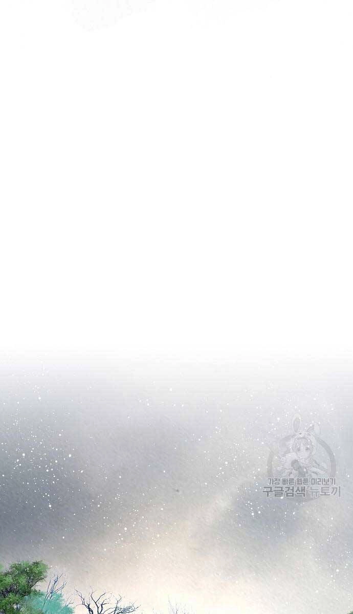 Thiên Hạ Đệ Nhất Y Lại Môn Chapter 15 - 1