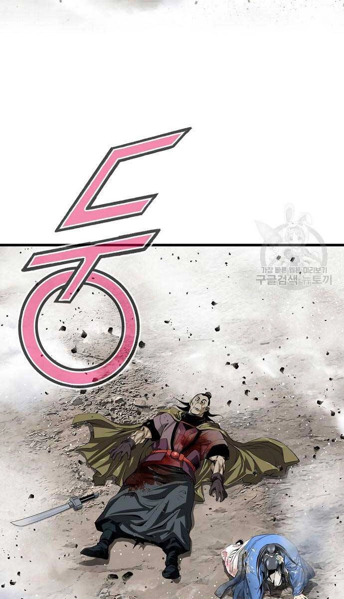 Thiên Hạ Đệ Nhất Y Lại Môn Chapter 16 - 8