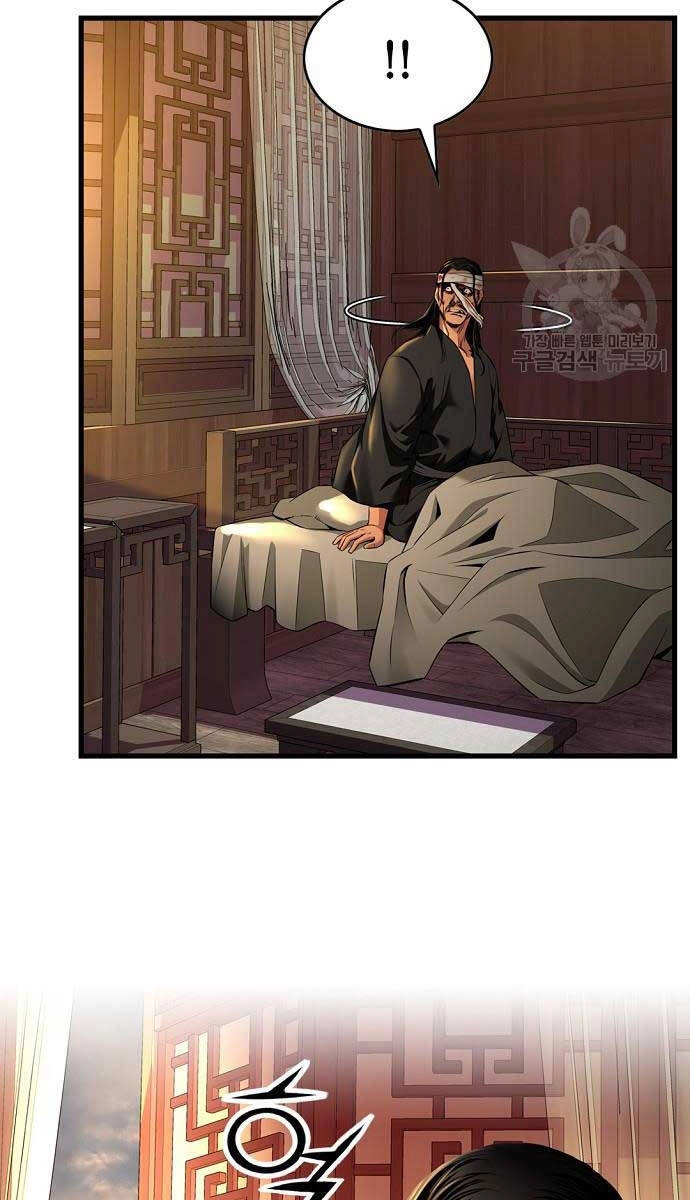 Thiên Hạ Đệ Nhất Y Lại Môn Chapter 17 - 4