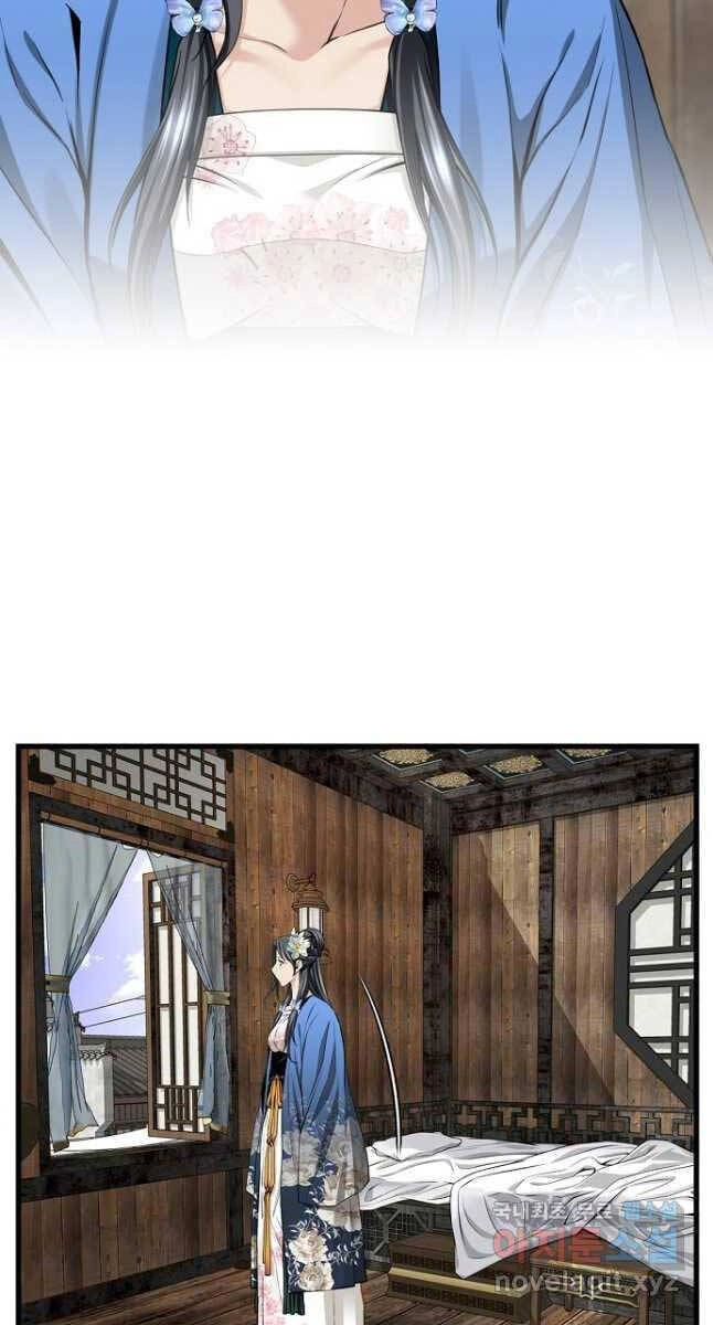 Thiên Hạ Đệ Nhất Y Lại Môn Chapter 19 - 5