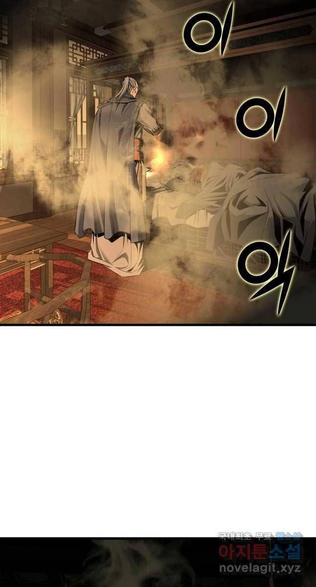 Thiên Hạ Đệ Nhất Y Lại Môn Chapter 20 - 5