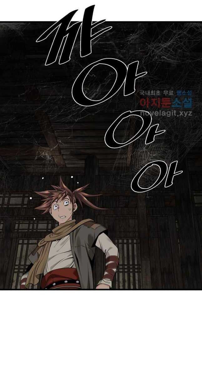 Thiên Hạ Đệ Nhất Y Lại Môn Chapter 24 - 21