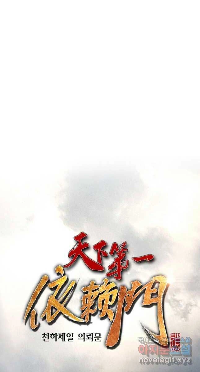 Thiên Hạ Đệ Nhất Y Lại Môn Chapter 25 - 82