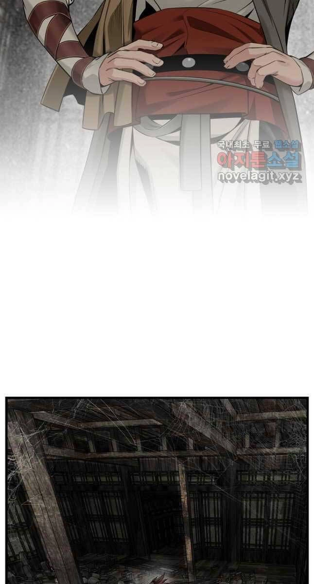 Thiên Hạ Đệ Nhất Y Lại Môn Chapter 26 - 4