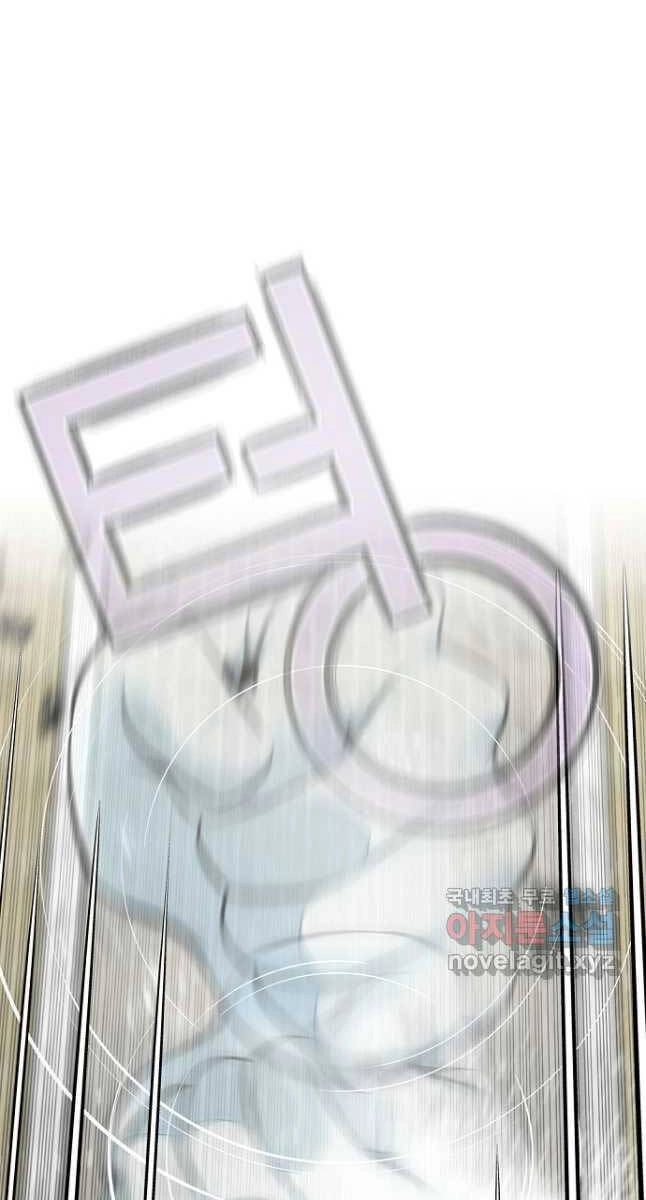 Thiên Hạ Đệ Nhất Y Lại Môn Chapter 28 - 72