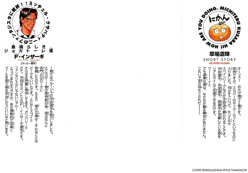 Fantasista Chapter 9 - 3