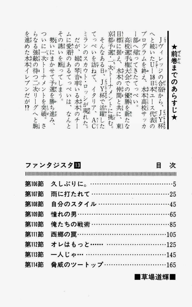 Fantasista Chapter 106 - 5