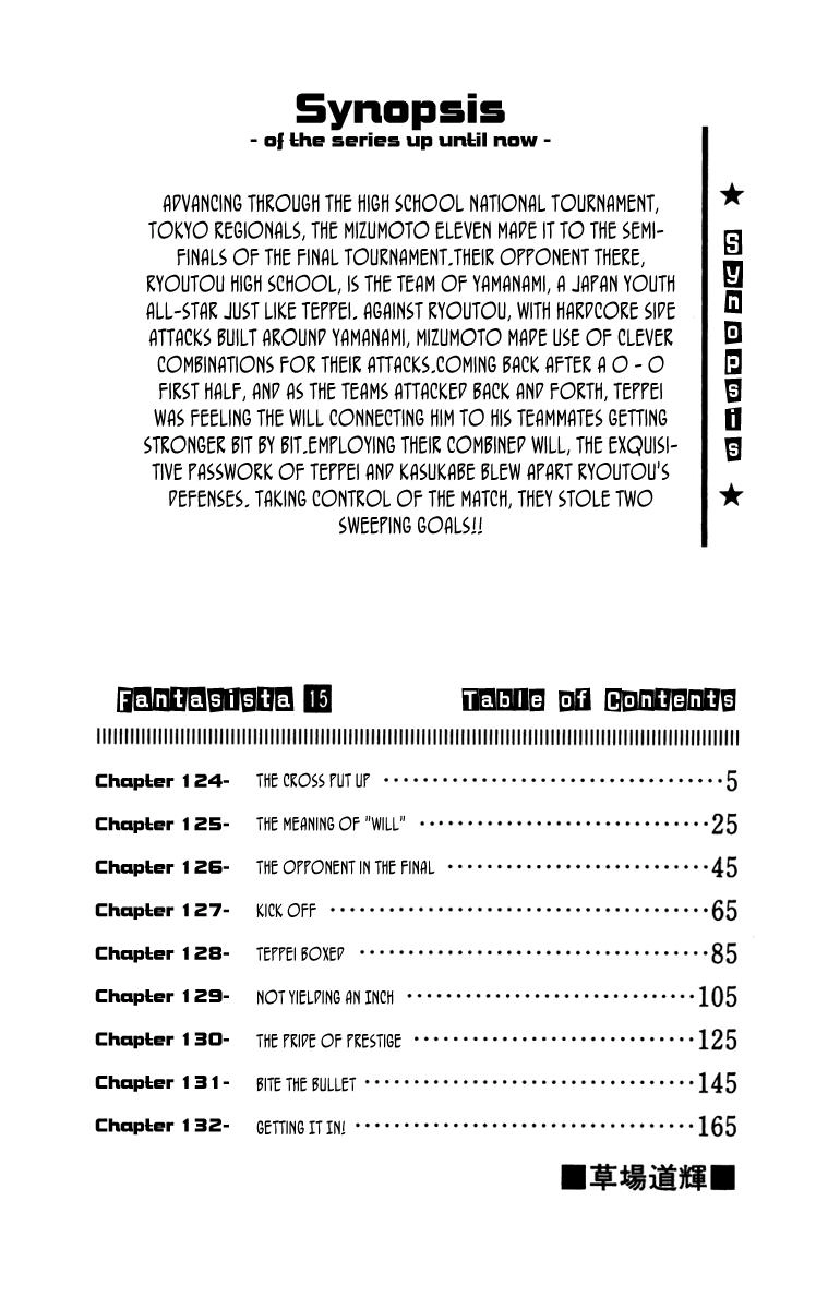 Fantasista Chapter 124 - 5