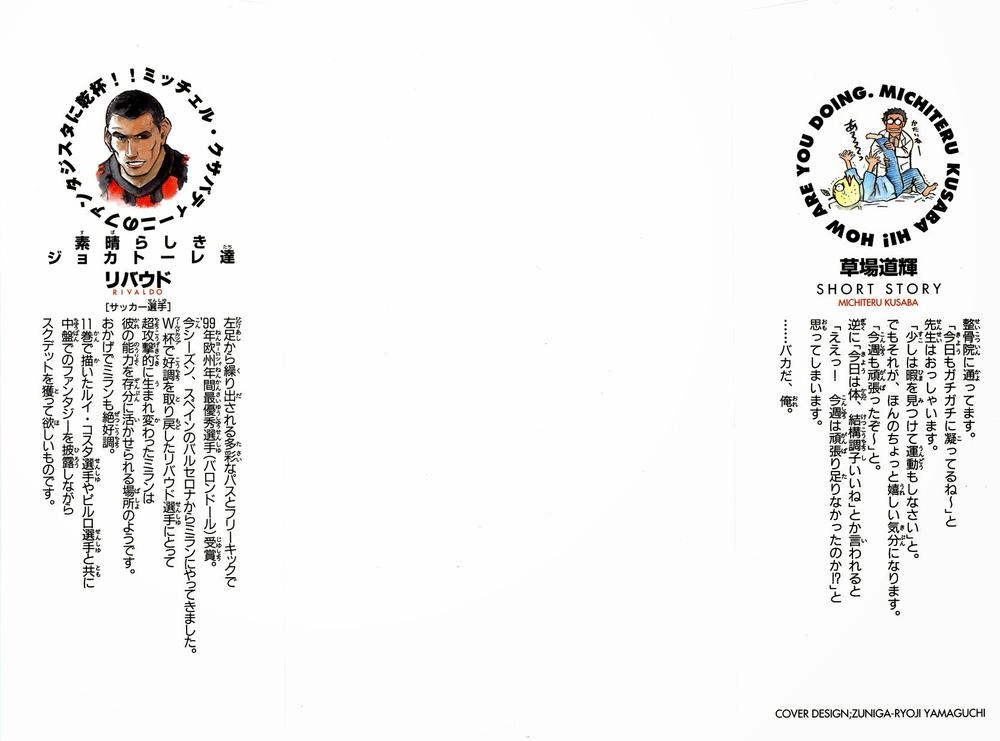 Fantasista Chapter 142 - 1