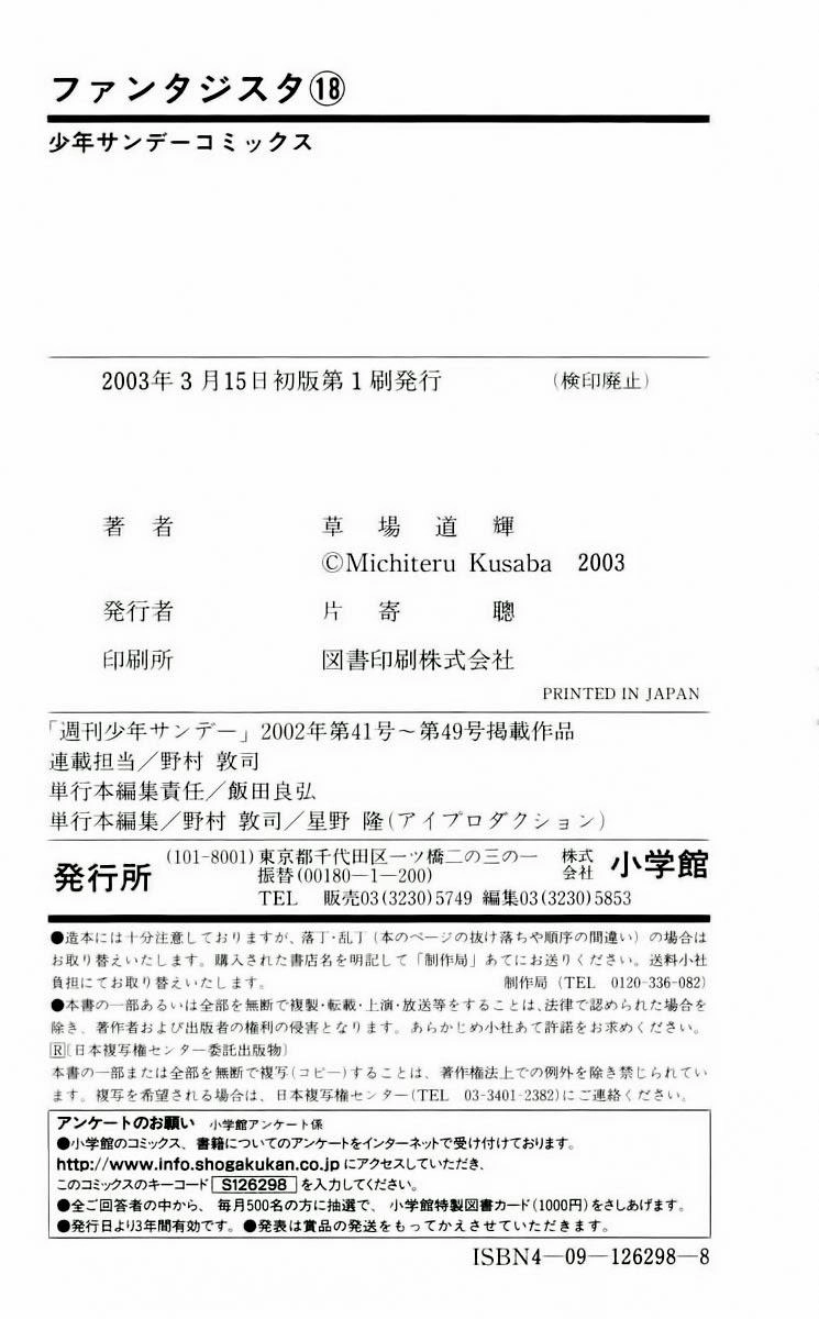 Fantasista Chapter 159 - 22