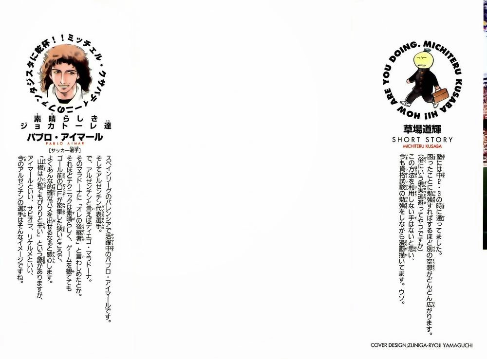 Fantasista Chapter 160 - 2