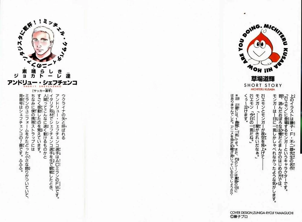 Fantasista Chapter 178 - 2