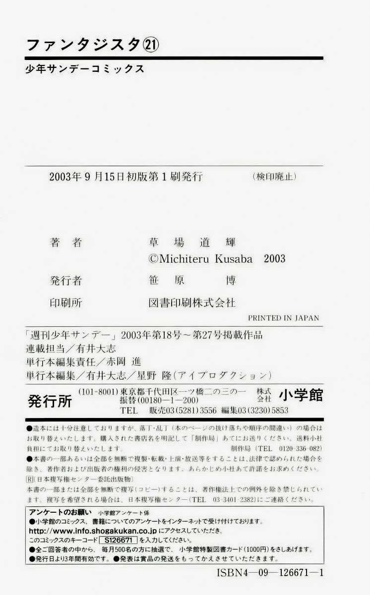 Fantasista Chapter 186 - 22