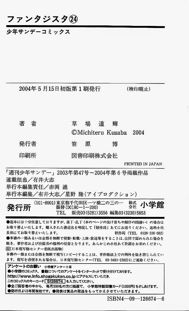 Fantasista Chapter 214 - 20