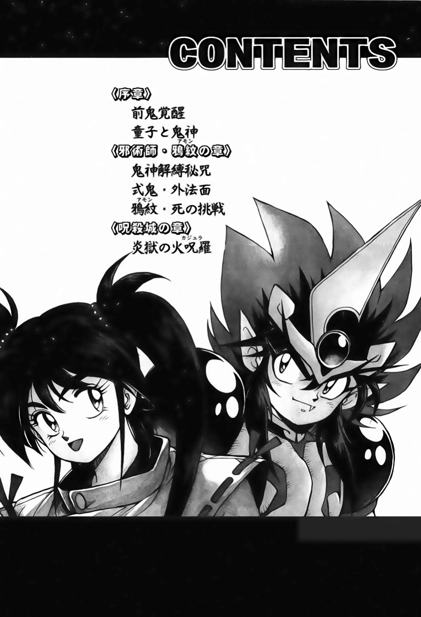 Tiểu Thần Zenki Chapter 2 - 3