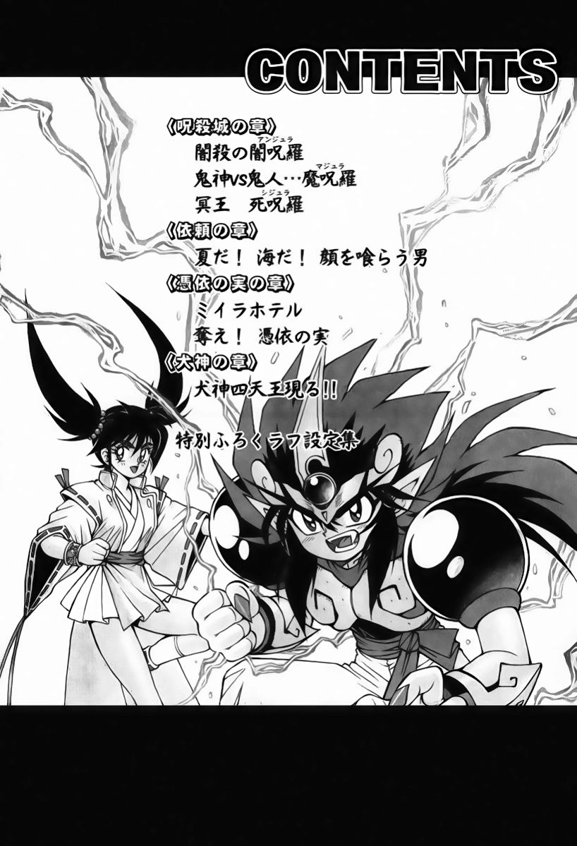 Tiểu Thần Zenki Chapter 7 - 4