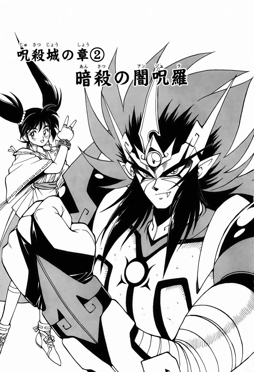 Tiểu Thần Zenki Chapter 7 - 5