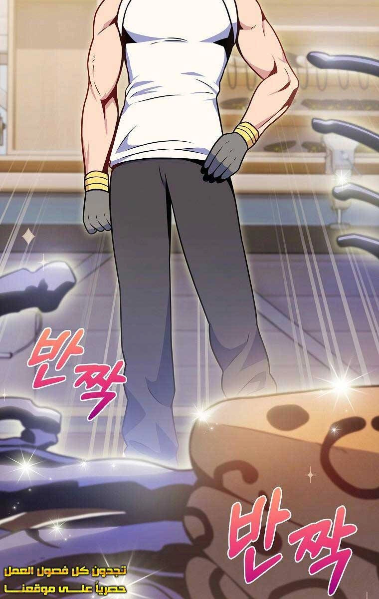 Trừ Tôi Tất Cả Đều Là Quy Hồi Giả Chapter 24 - 8