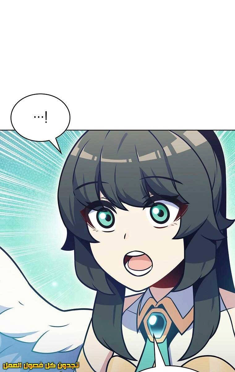 Trừ Tôi Tất Cả Đều Là Quy Hồi Giả Chapter 24 - 24