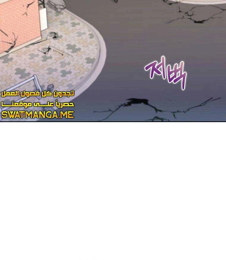 Trừ Tôi Tất Cả Đều Là Quy Hồi Giả Chapter 24 - 84