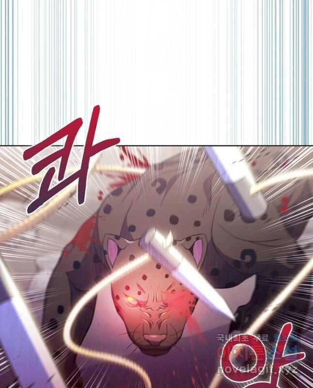 Trừ Tôi Tất Cả Đều Là Quy Hồi Giả Chapter 26 - 81