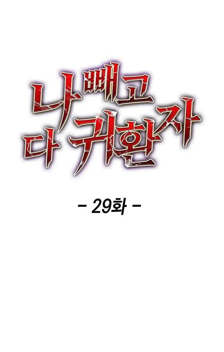 Trừ Tôi Tất Cả Đều Là Quy Hồi Giả Chapter 29 - 62