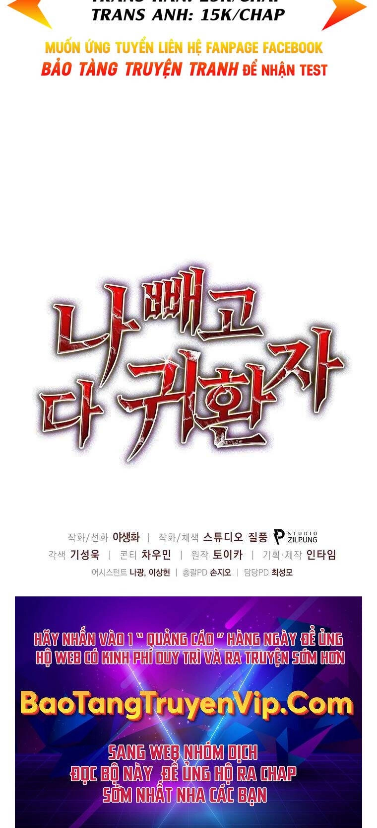 Trừ Tôi Tất Cả Đều Là Quy Hồi Giả Chapter 29 - 108