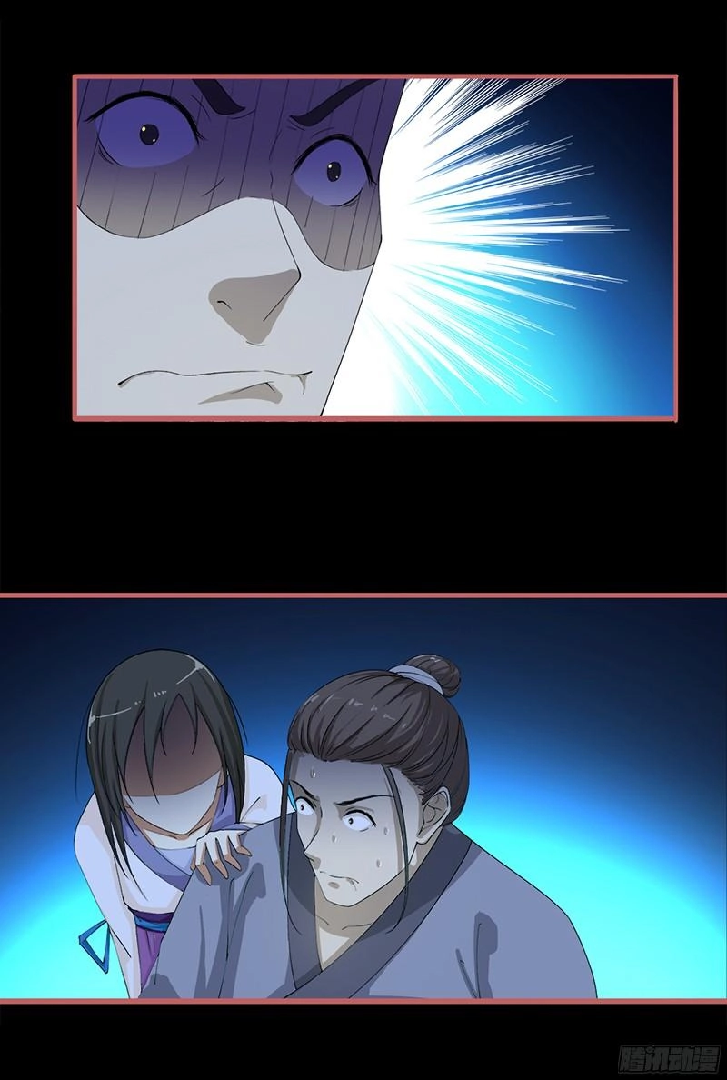 Khuynh Thế Độc Phi Chapter 1 - 12