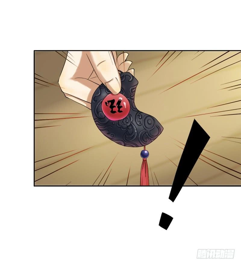 Khuynh Thế Độc Phi Chapter 32 - 11