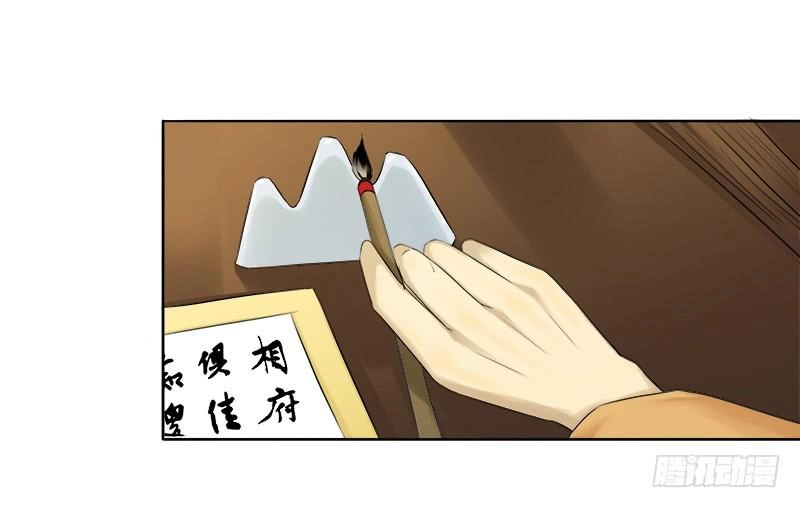 Khuynh Thế Độc Phi Chapter 34 - 21