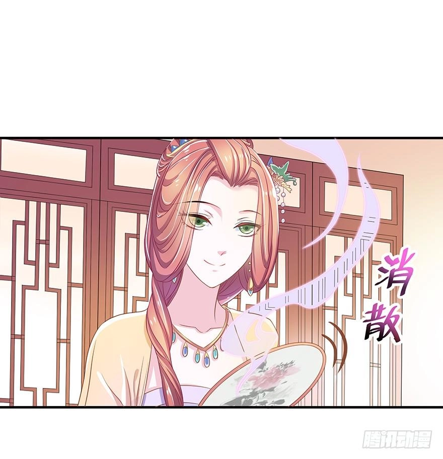 Người Hầu Của Ta Là Ma Vương Chapter 3 - 30