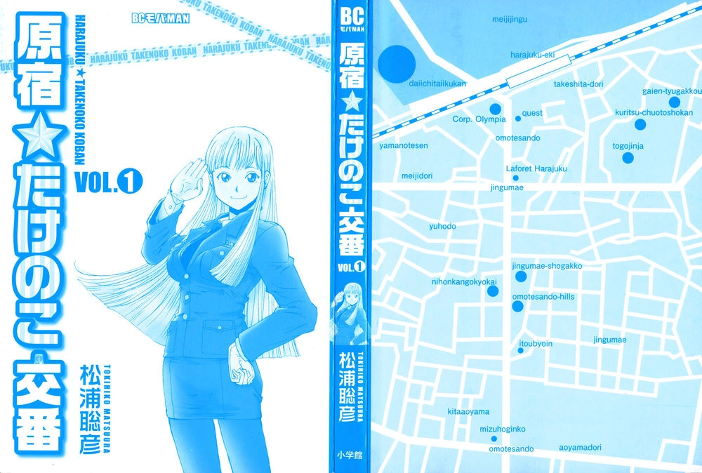 Harajuku Takenoko Kouban Chapter 1 - 2