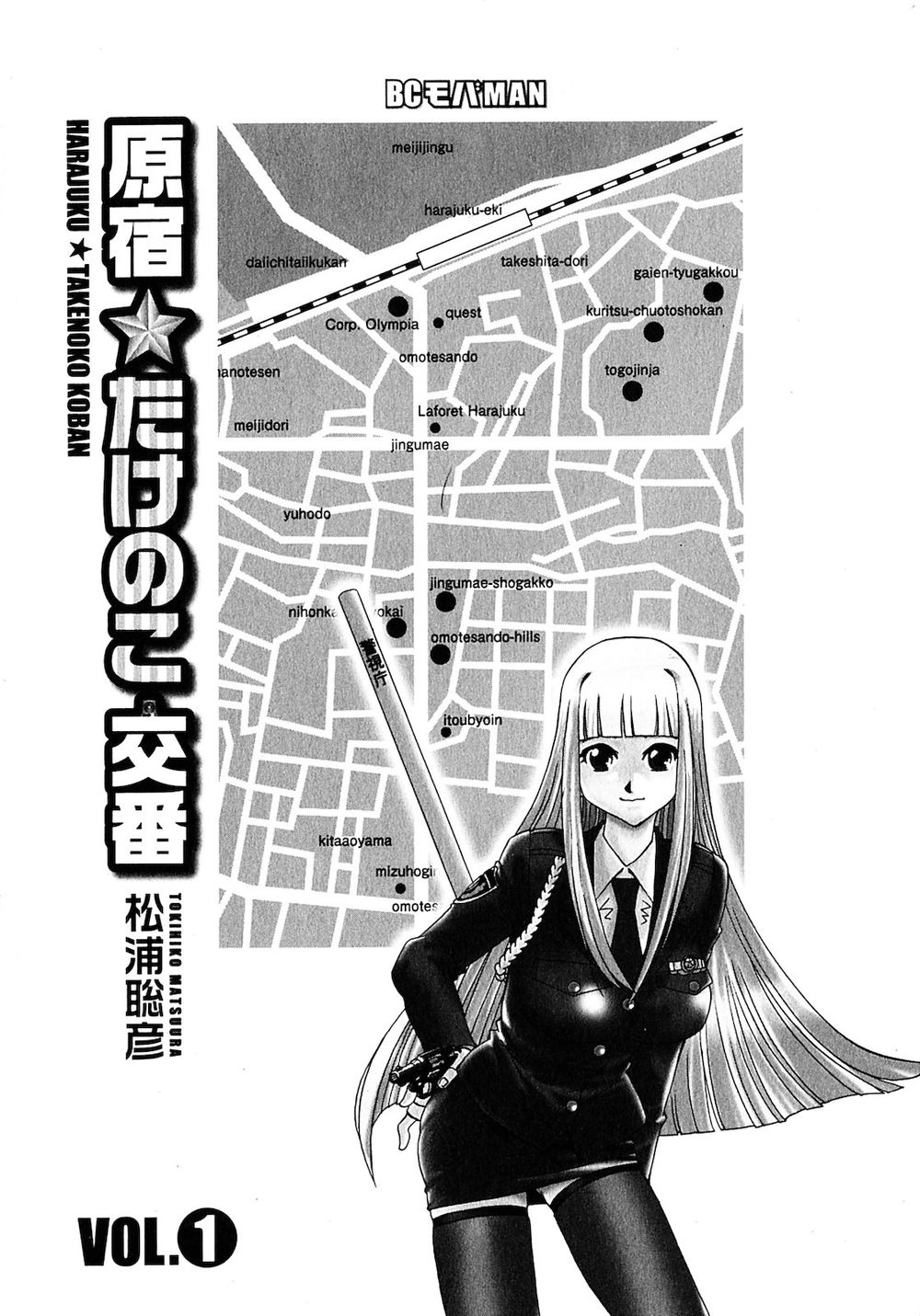 Harajuku Takenoko Kouban Chapter 1 - 3