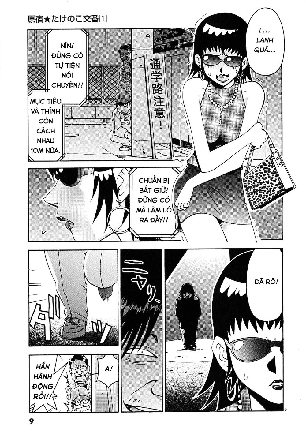 Harajuku Takenoko Kouban Chapter 1 - 8