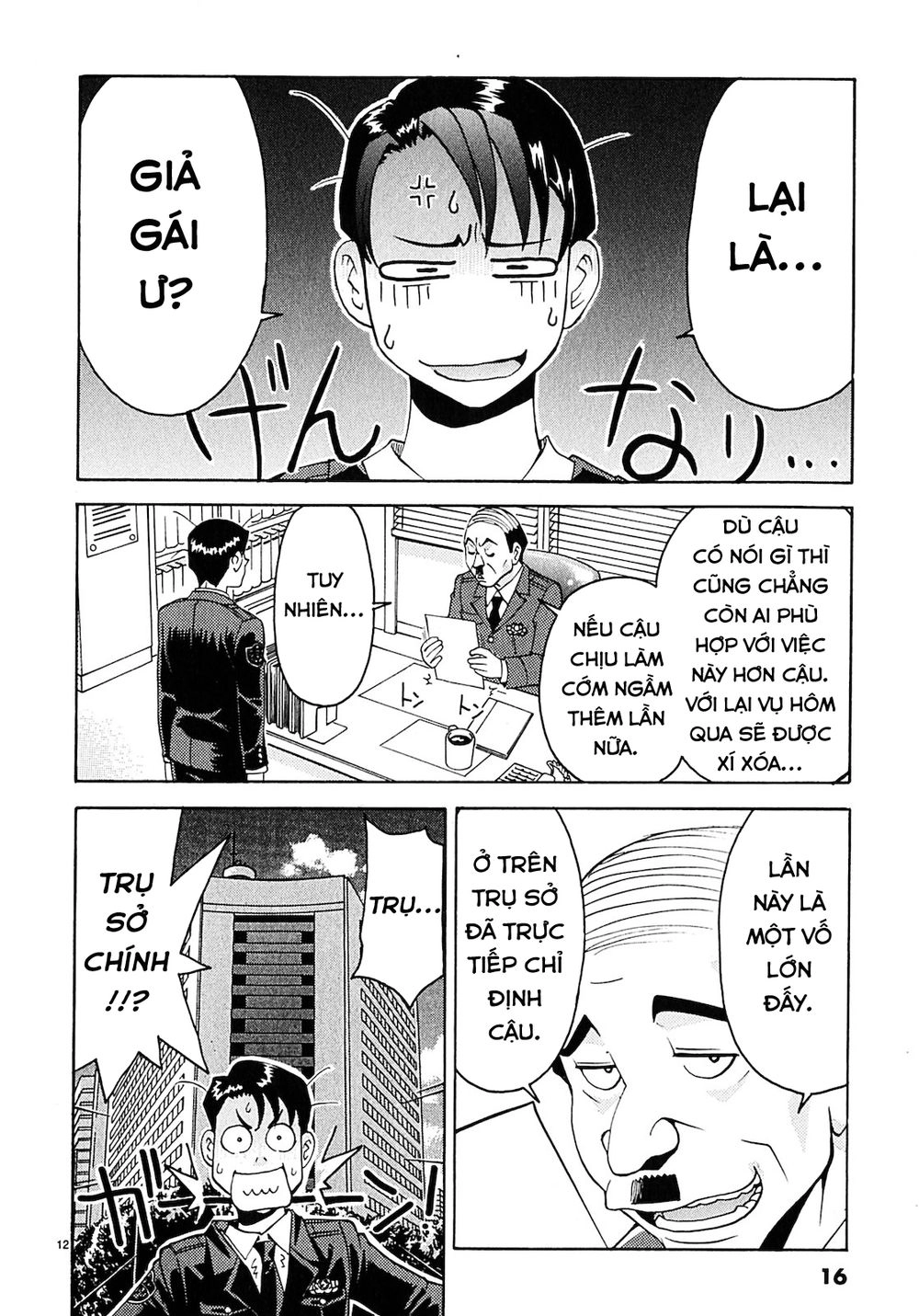 Harajuku Takenoko Kouban Chapter 1 - 15