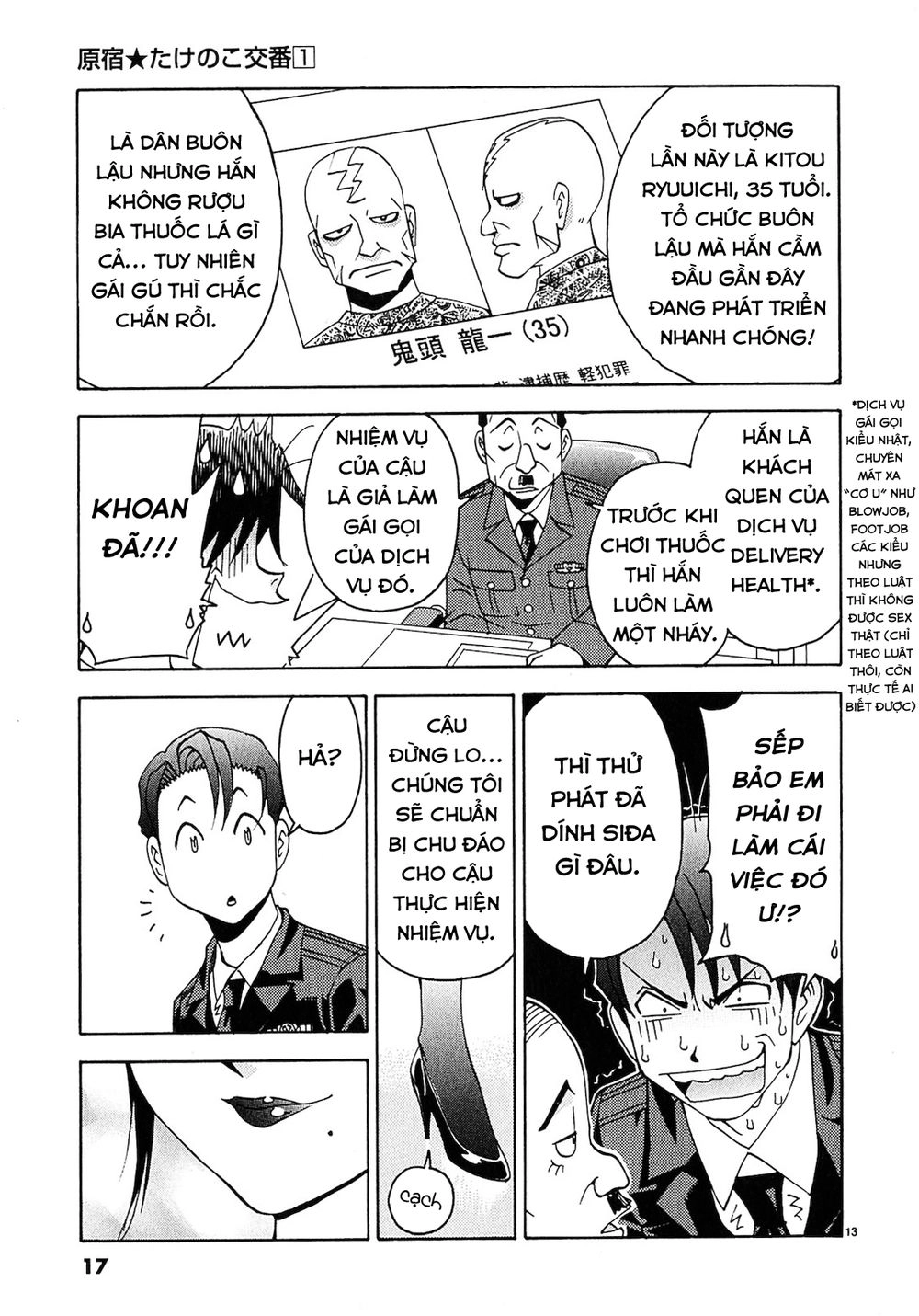 Harajuku Takenoko Kouban Chapter 1 - 16