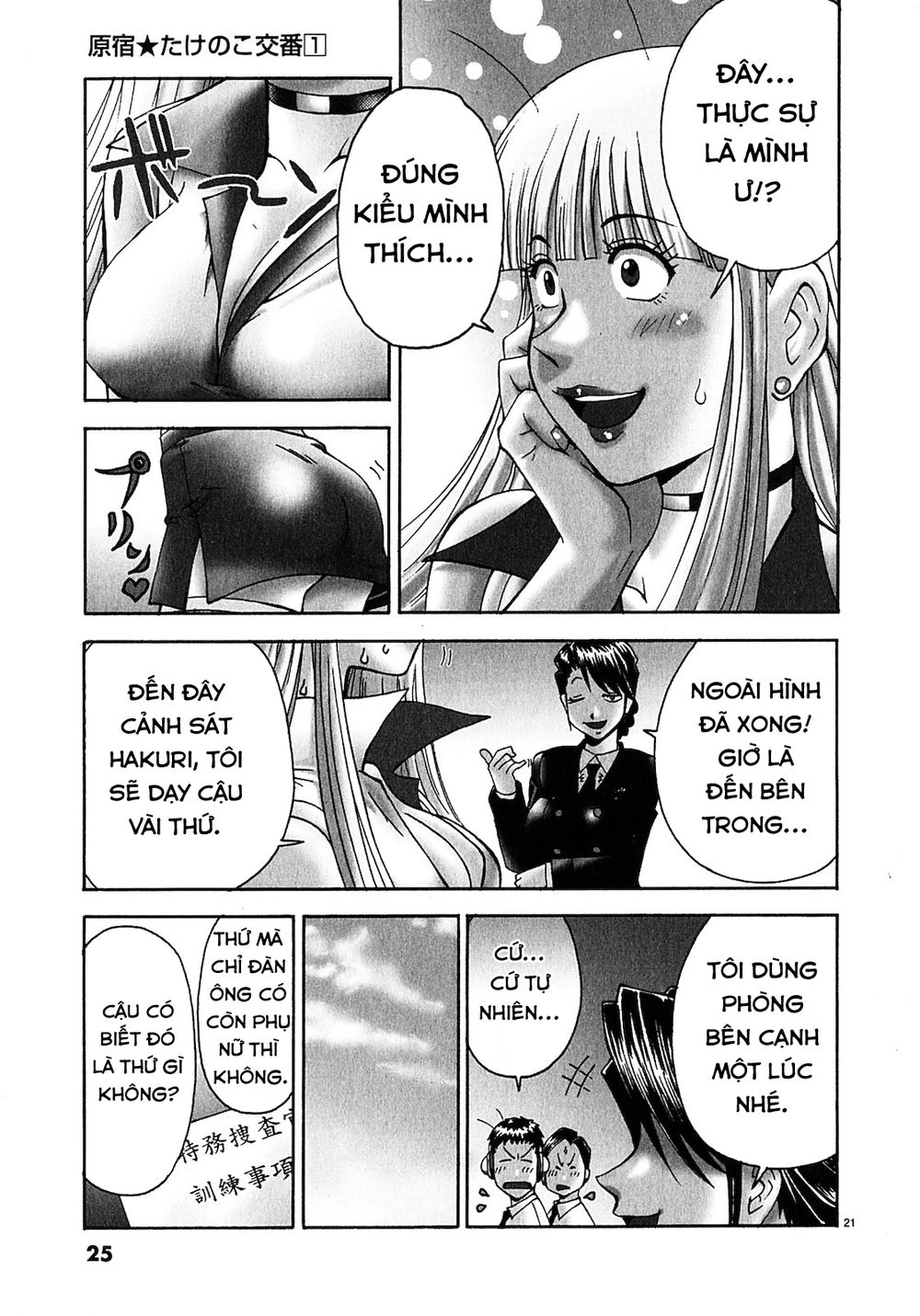 Harajuku Takenoko Kouban Chapter 1 - 24