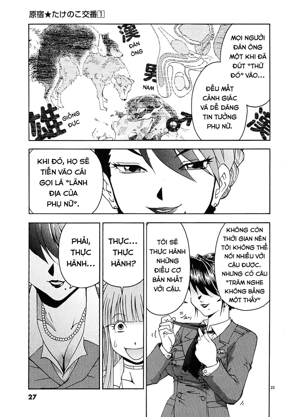 Harajuku Takenoko Kouban Chapter 1 - 26