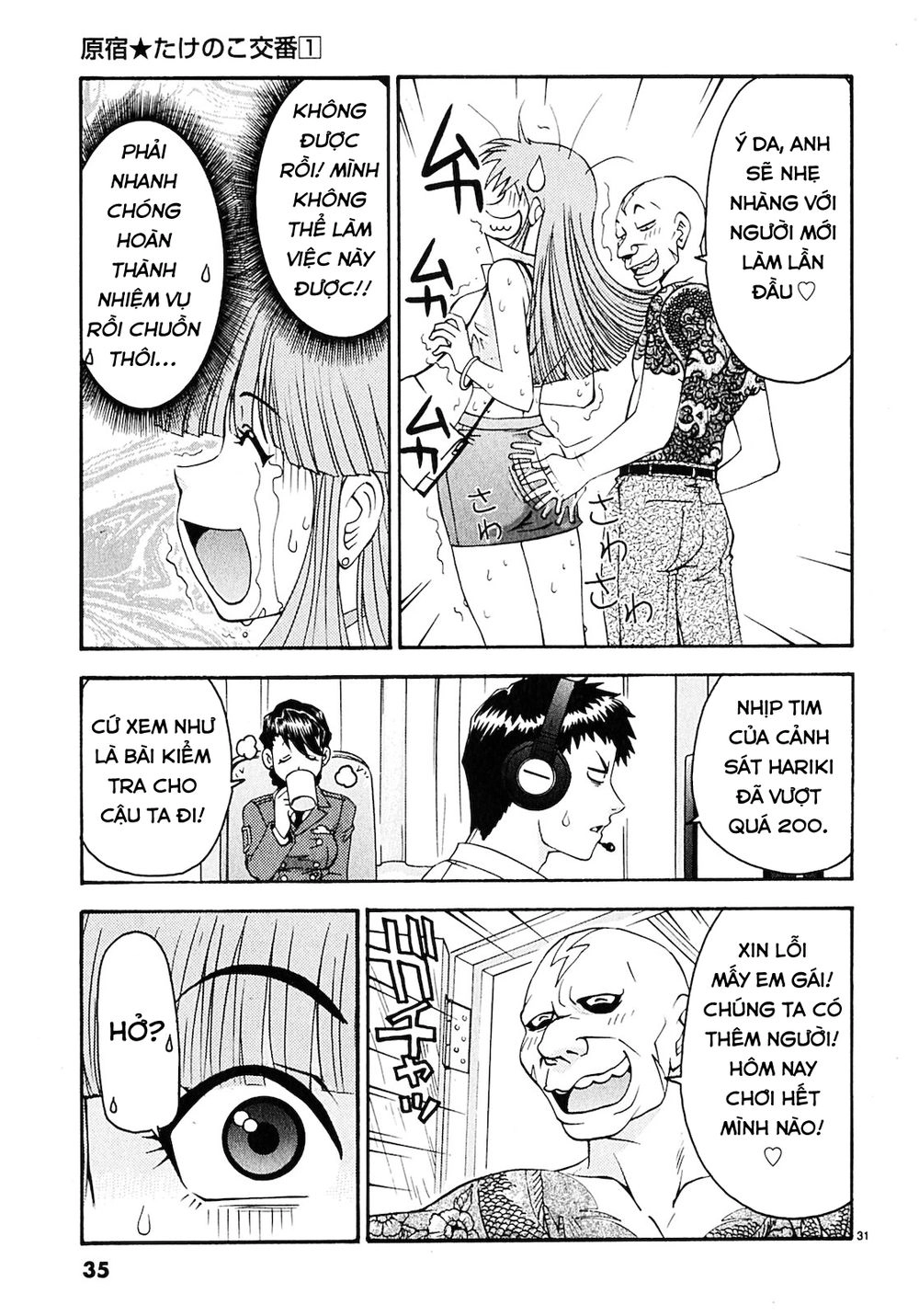 Harajuku Takenoko Kouban Chapter 1 - 34