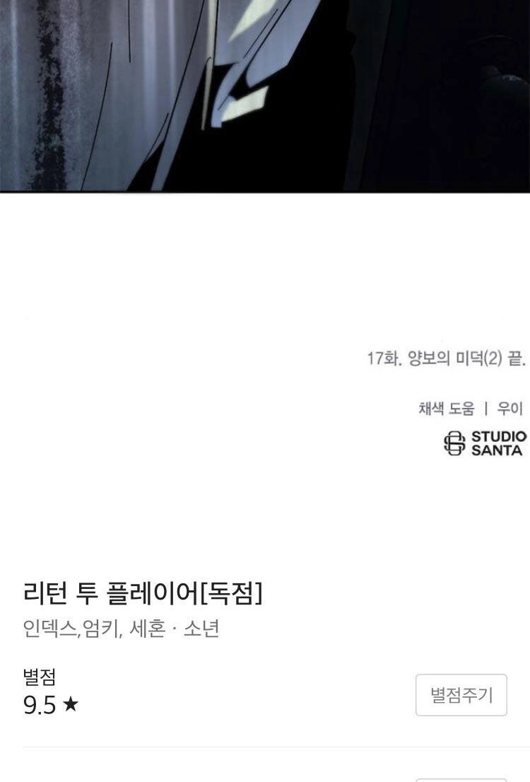 Trở Lại Thành Người Chơi Chapter 17 - 78