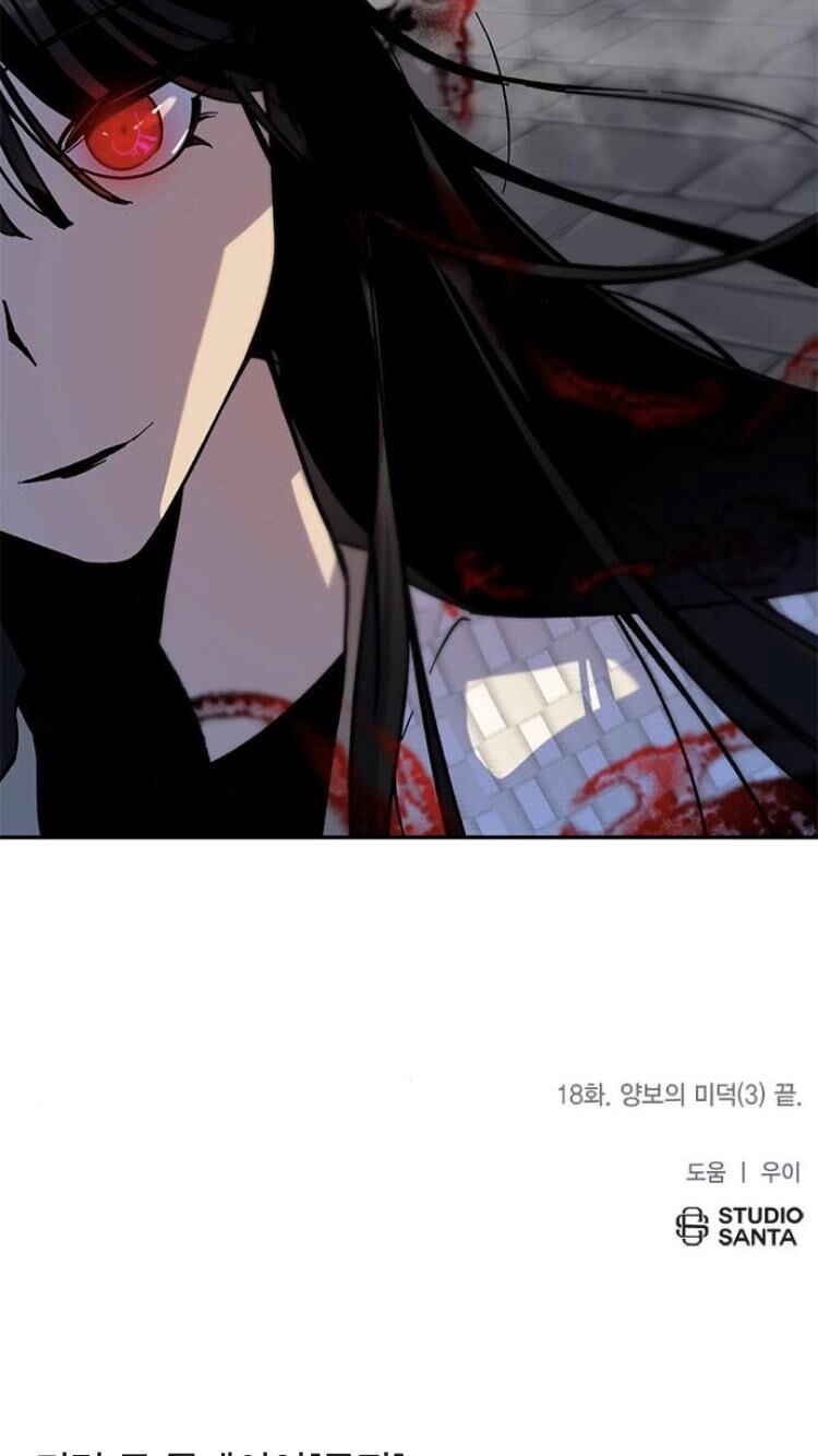 Trở Lại Thành Người Chơi Chapter 18 - 89