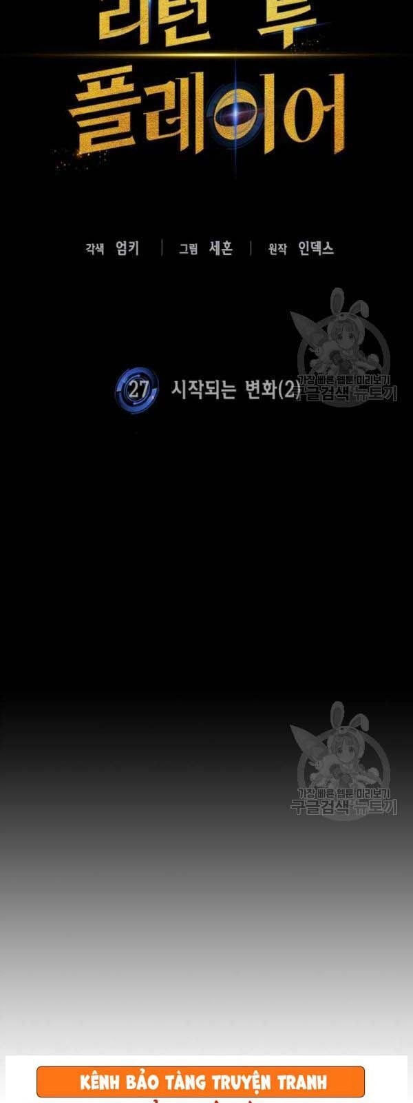 Trở Lại Thành Người Chơi Chapter 27 - 21