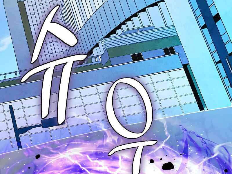 Trở Lại Thành Người Chơi Chapter 53 - 92