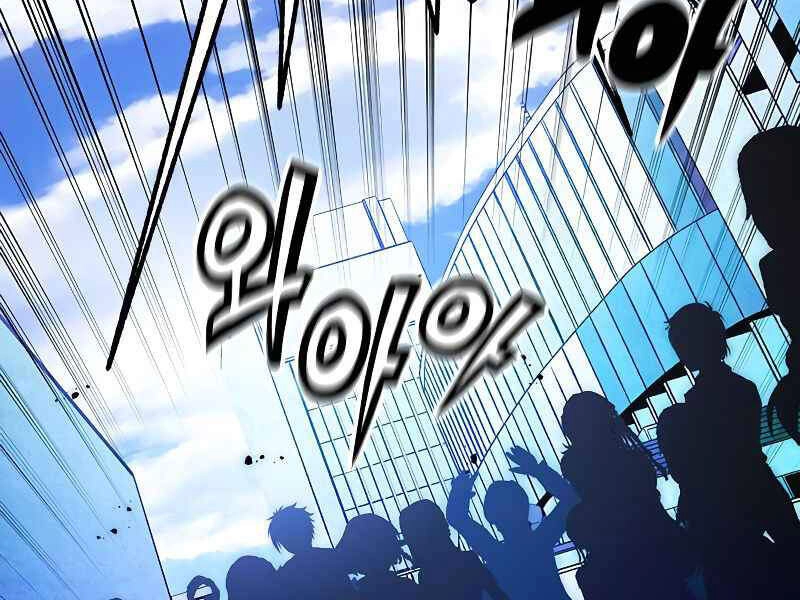 Trở Lại Thành Người Chơi Chapter 53 - 111