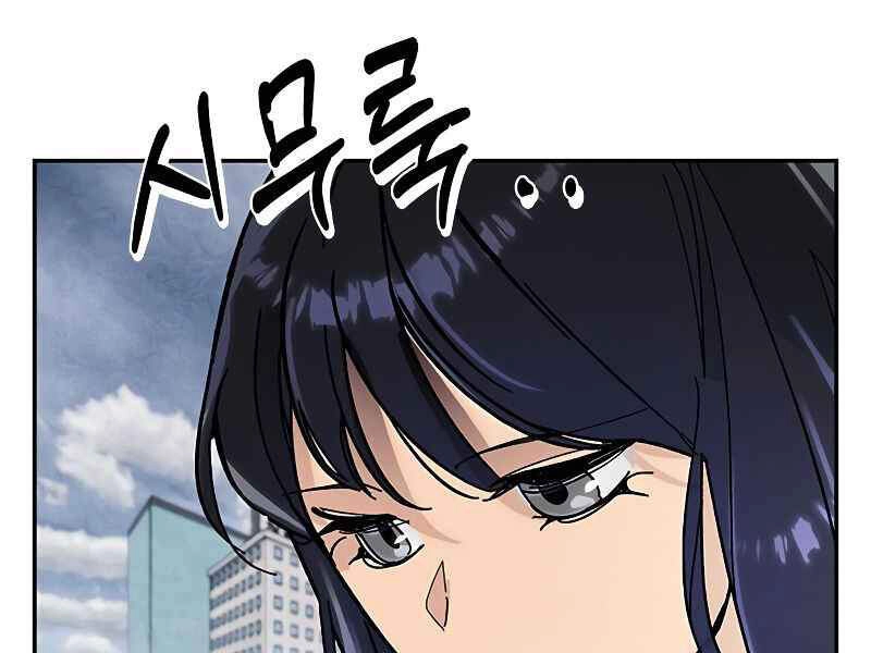 Trở Lại Thành Người Chơi Chapter 56 - 197